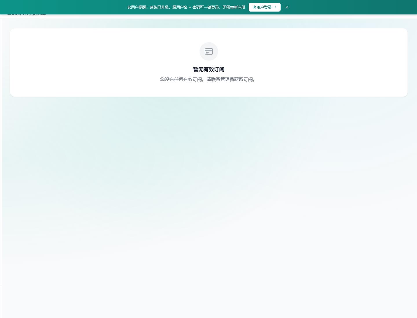 靈能API API中轉站團隊預算接入教程：訂閱管理、訂單核對與賬號安全
