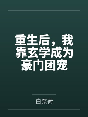 周漠方適己