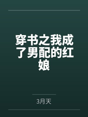 池淼淼阮霖