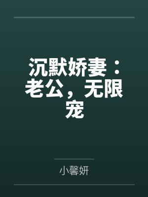 尹溫暖沈沉默